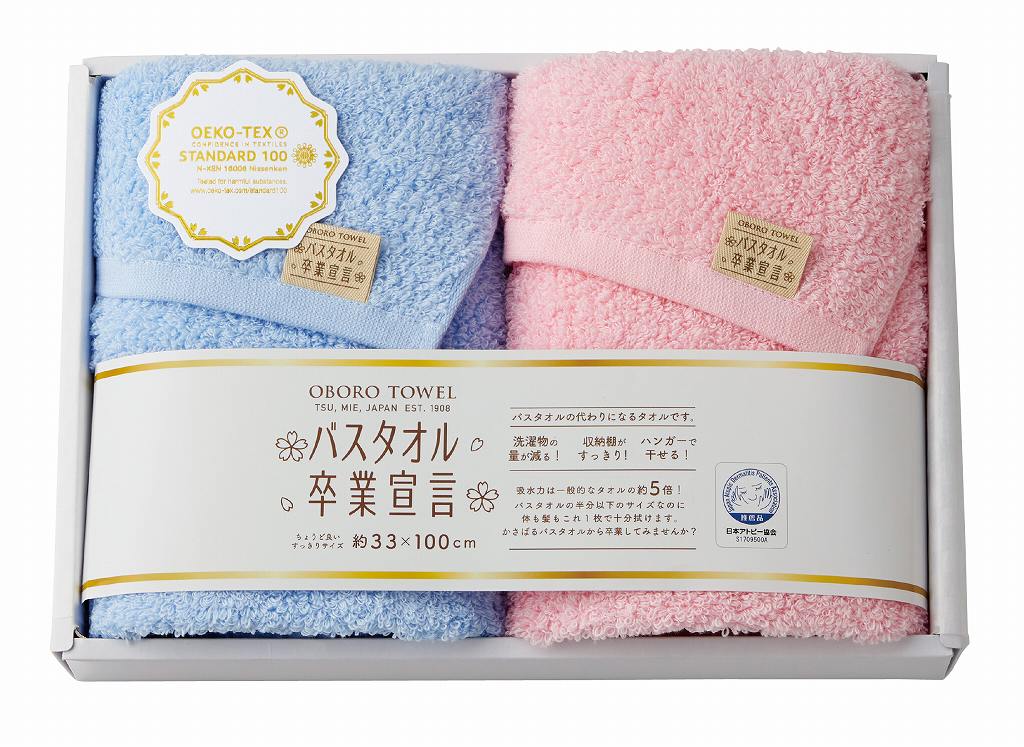 御祝.お返し,引出物,記念品は:バスタオル卒業宣言　ロングフェイスタオル2P　B×P SGS-3000　B×P