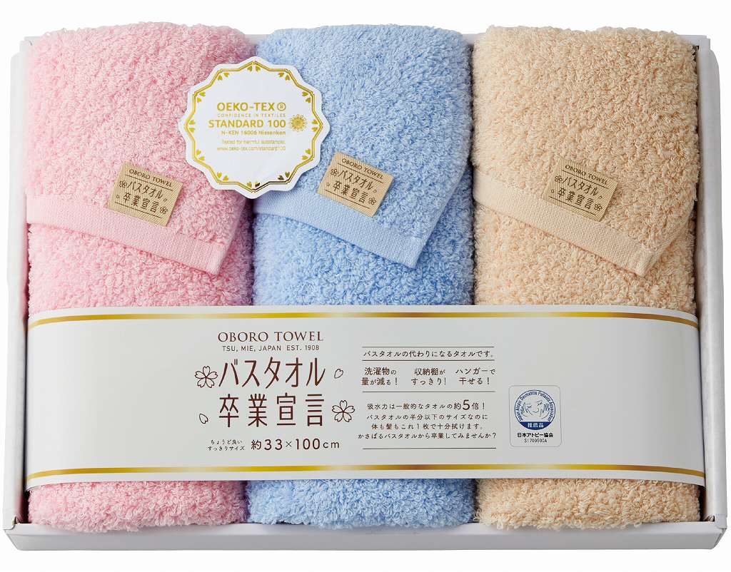 御祝.お返し,引出物,記念品は:バスタオル卒業宣言　ロングフェイスタオル3P SGS-4500