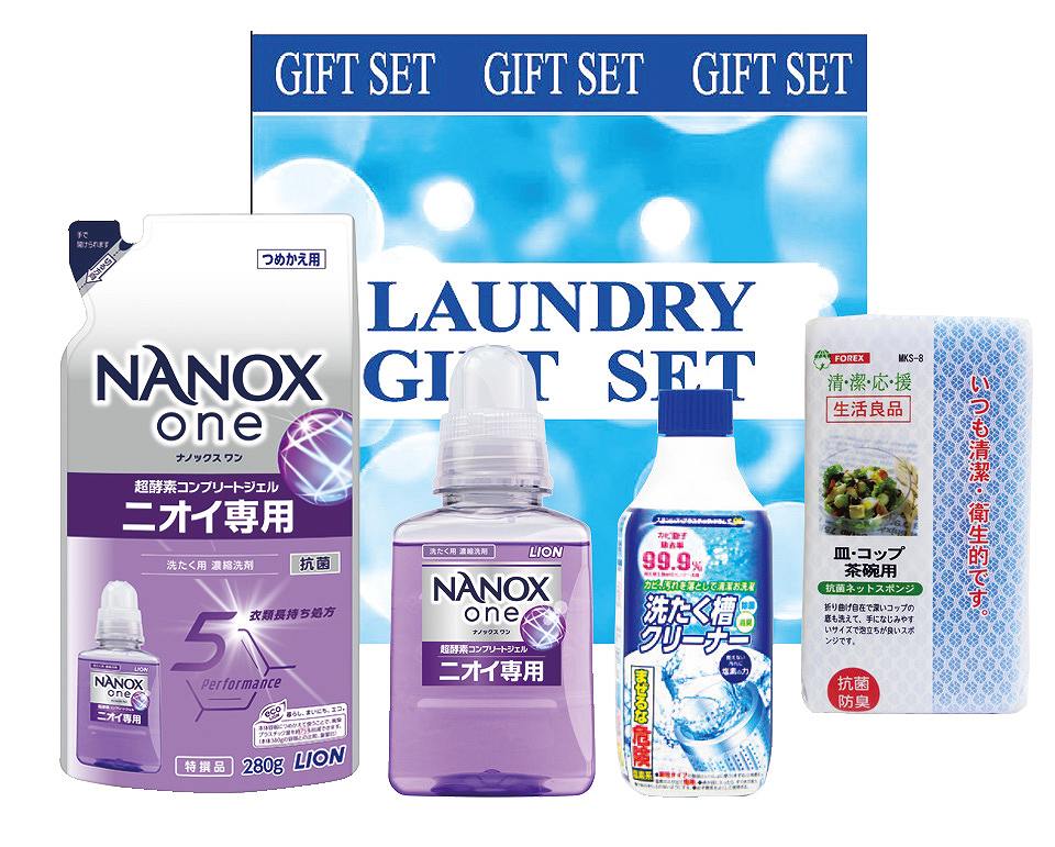 御祝.お返し,引出物,記念品は:ナノランドリーギフト NX-25E