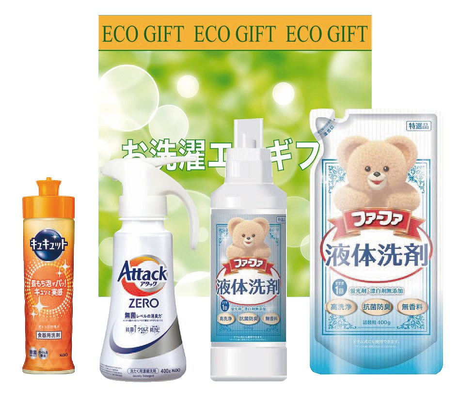 御祝.お返し,引出物,記念品は:お洗濯エコギフト ZA-25C