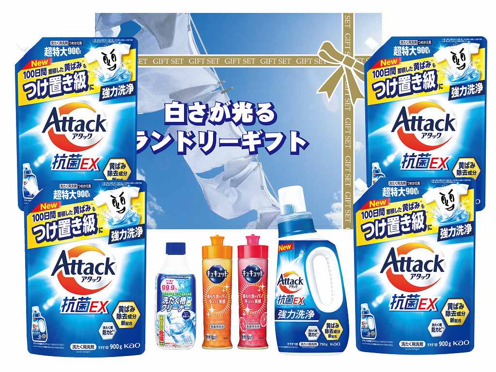 御祝.お返し,引出物,記念品は:白さが光るランドリーギフト AX-80C