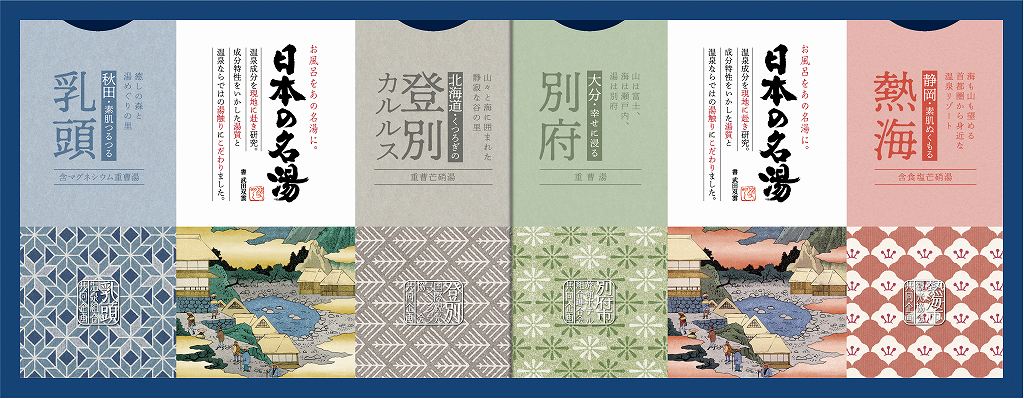 御祝.お返し,引出物,記念品は:日本の名湯ｵﾘｼﾞﾅﾙｷﾞﾌﾄｾｯﾄ CMOG-15
