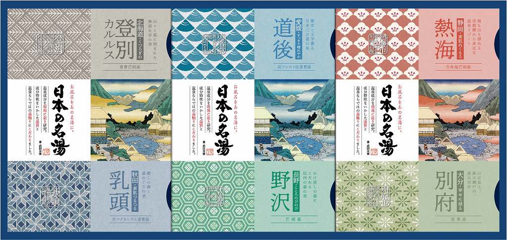 御祝.お返し,引出物,記念品は:日本の名湯ｵﾘｼﾞﾅﾙｷﾞﾌﾄｾｯﾄ CMOG-20