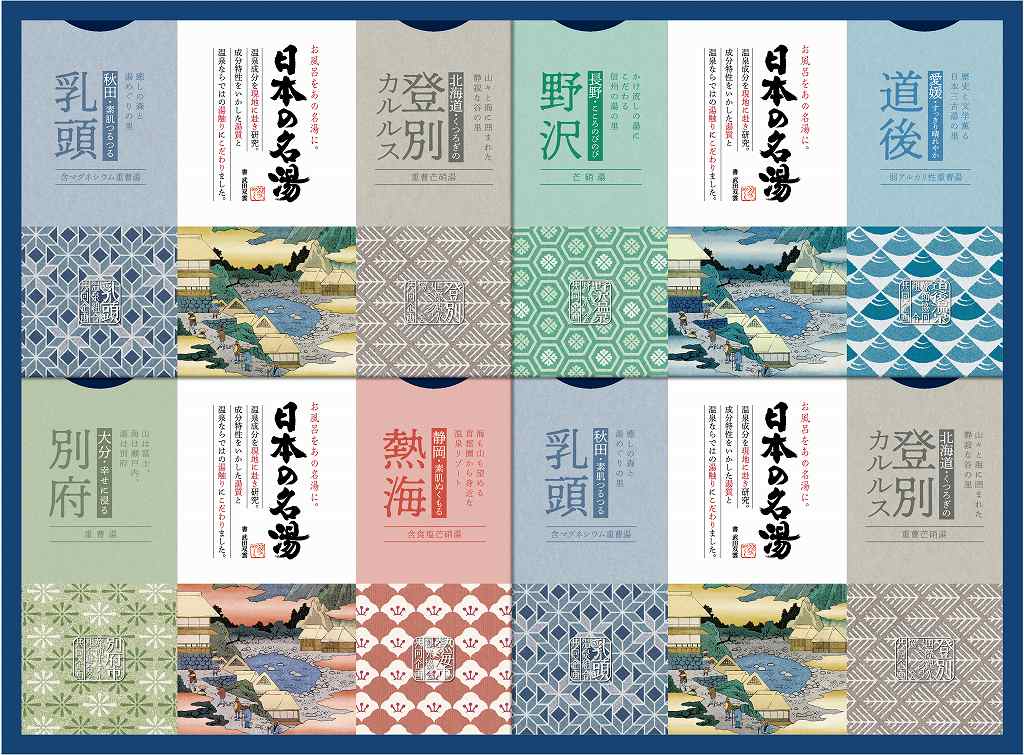 御祝.お返し,引出物,記念品は:日本の名湯ｵﾘｼﾞﾅﾙｷﾞﾌﾄｾｯﾄ CMOG-30
