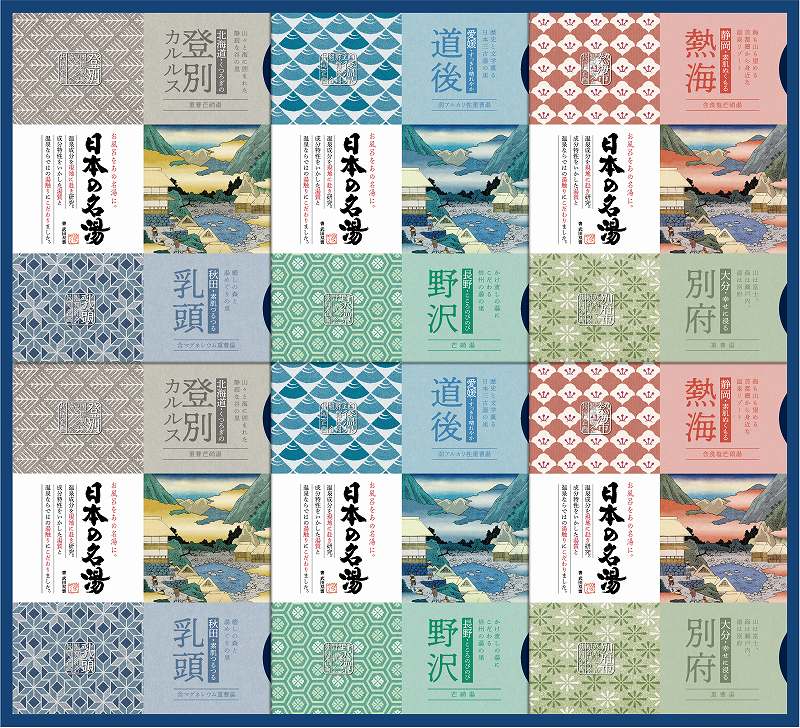 御祝.お返し,引出物,記念品は:日本の名湯ｵﾘｼﾞﾅﾙｷﾞﾌﾄｾｯﾄ CMOG-50