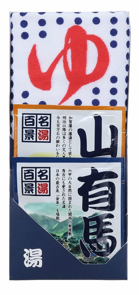 御祝.お返し,引出物,記念品は:名湯百景ギフト2包＋タオル GMT-8