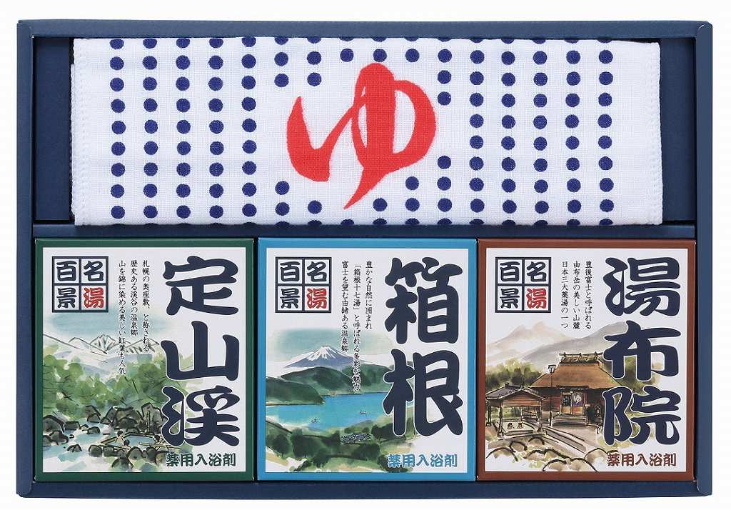 御祝.お返し,引出物,記念品は:名湯百景ギフト9包＋タオル GMT-15