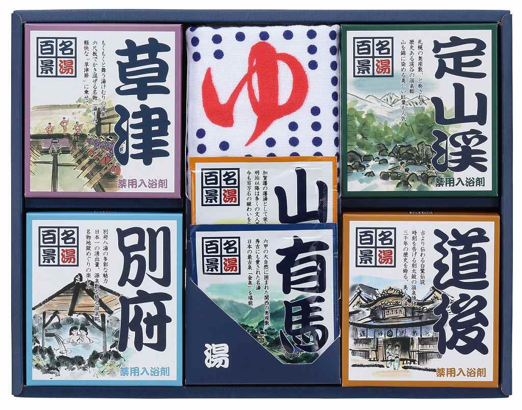御祝.お返し,引出物,記念品は:名湯百景ギフト14包＋タオル GMT-20