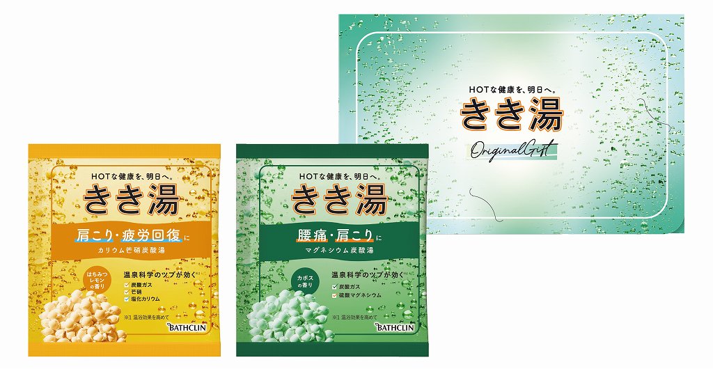 御祝.お返し,引出物,記念品は:きき湯オリジナルギフトセット KKY-3D