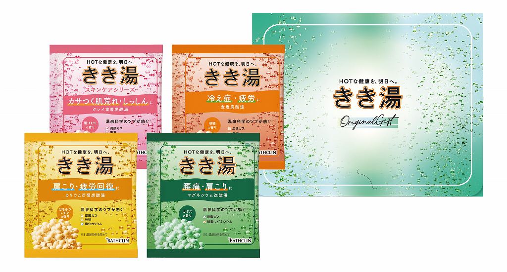 御祝.お返し,引出物,記念品は:きき湯オリジナルギフトセット KKY-5D