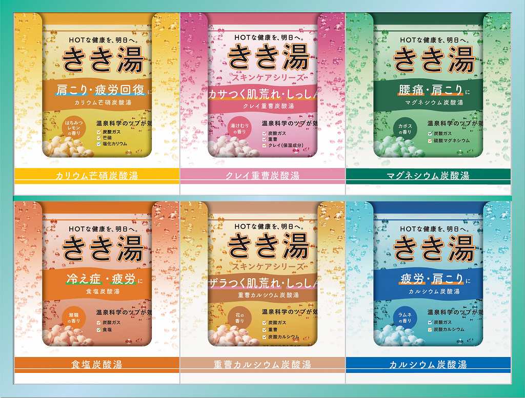 御祝.お返し,引出物,記念品は:きき湯オリジナルギフトセット KKY-15D