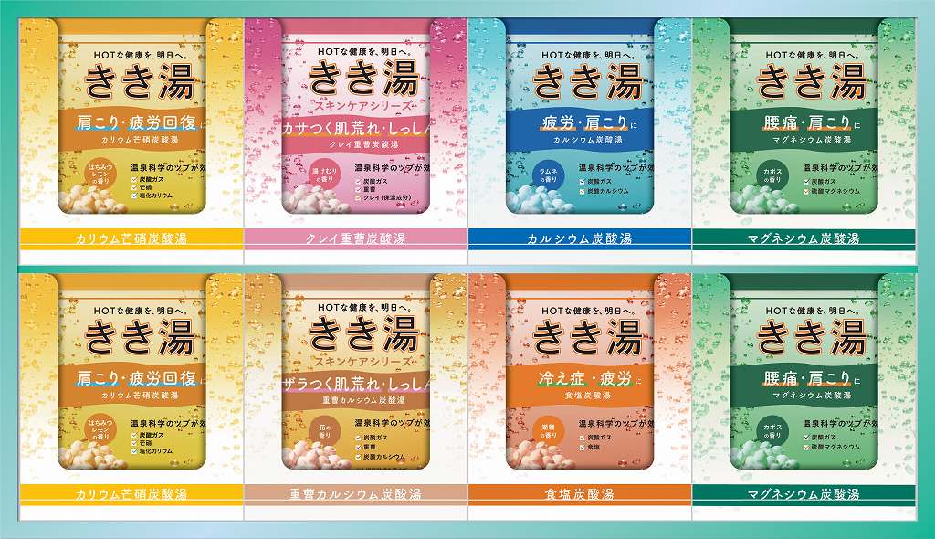 御祝.お返し,引出物,記念品は:きき湯オリジナルギフトセット KKY-20D