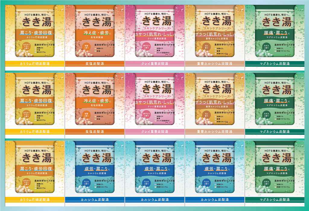 御祝.お返し,引出物,記念品は:きき湯オリジナルギフトセット KKY-50D