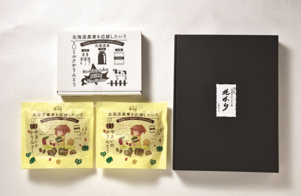 御祝.お返し,引出物,記念品は:北海道直送特別企画 三葉製菓 【北海道農業を応援したい?】北海道ミルクかりんとう＆やさいのかりんとうセット