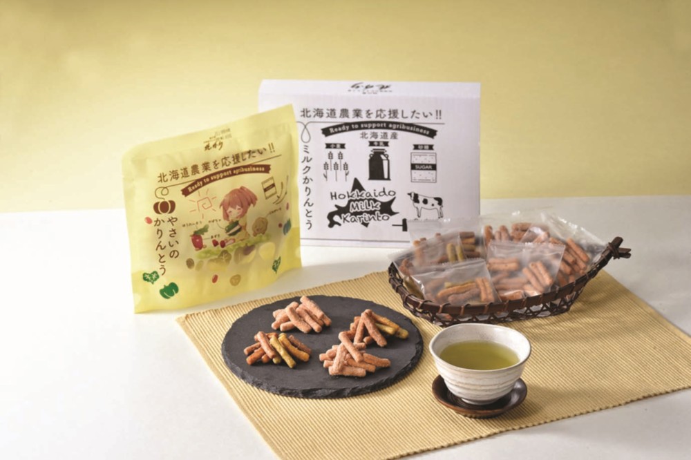御祝.お返し,引出物,記念品は:北海道直送特別企画 三葉製菓 【北海道農業を応援したい?】北海道ミルクかりんとう＆やさいのかりんとうセット
