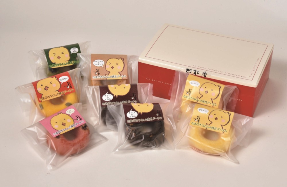 御祝.お返し,引出物,記念品は:北海道直送特別企画 松屋 たまごろうくんの焼きドーナツ8個入り