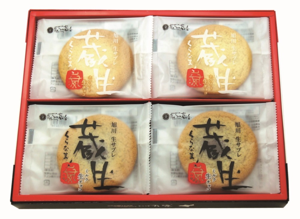 御祝.お返し,引出物,記念品は:北海道直送特別企画 The Sun 蔵人 蔵生詰合せ16枚入