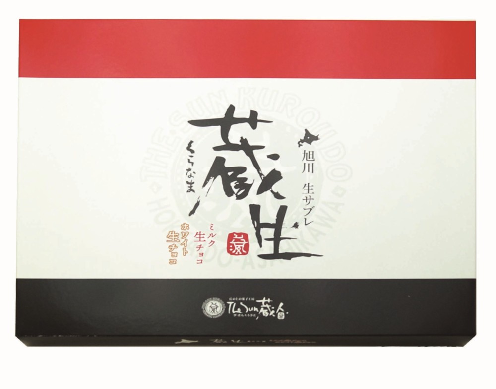 御祝.お返し,引出物,記念品は:北海道直送特別企画 The Sun 蔵人 蔵生詰合せ16枚入