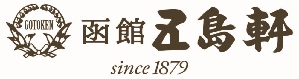 御祝.お返し,引出物,記念品は:北海道直送特別企画 五島軒 五島軒　ベーカリーギフトセット