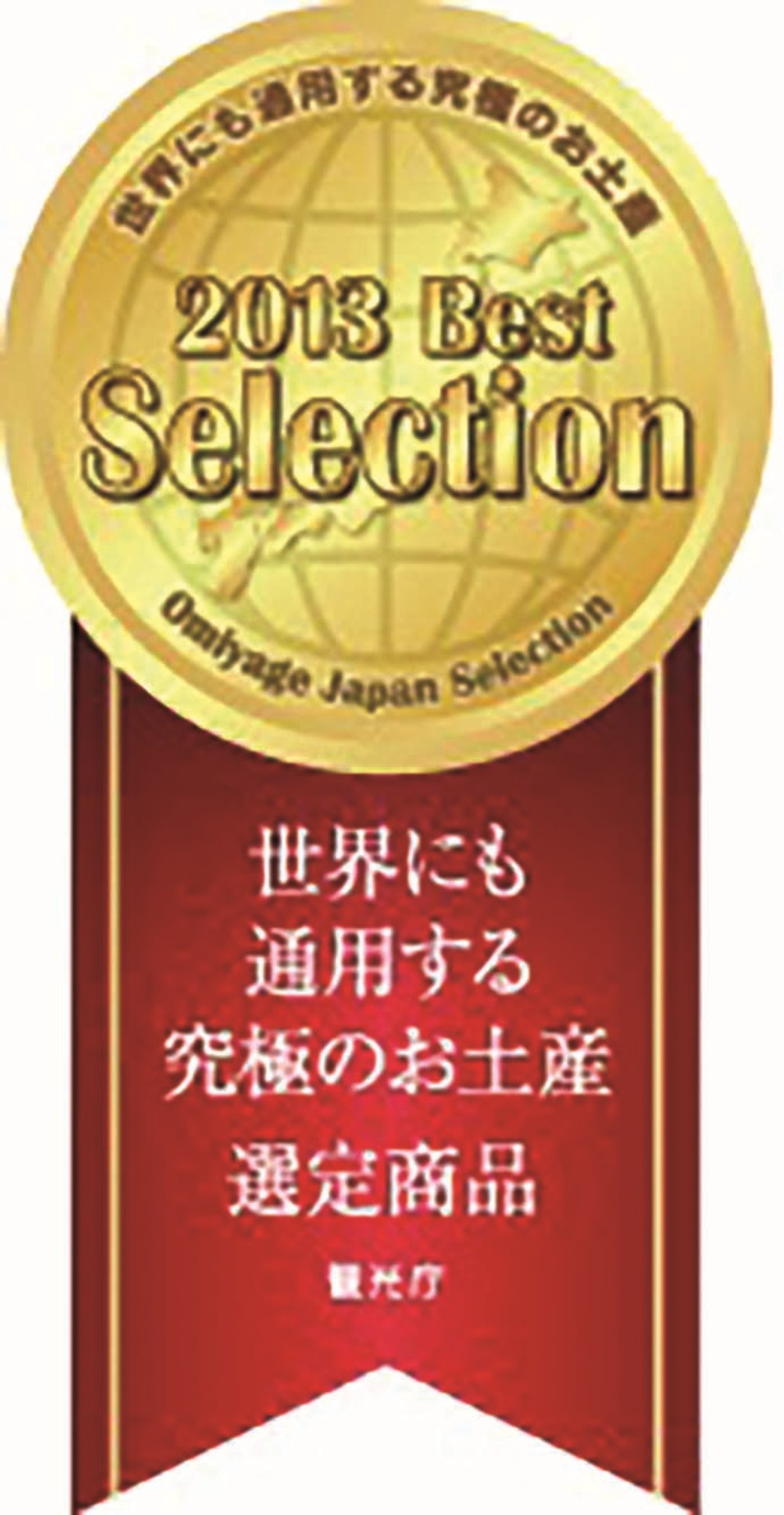 御祝.お返し,引出物,記念品は:北海道直送特別企画 くまだ 塩?と酒粕の北海道二段仕込み