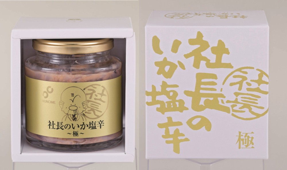 御祝.お返し,引出物,記念品は:北海道直送特別企画 布目 社長のいか塩辛極 １個