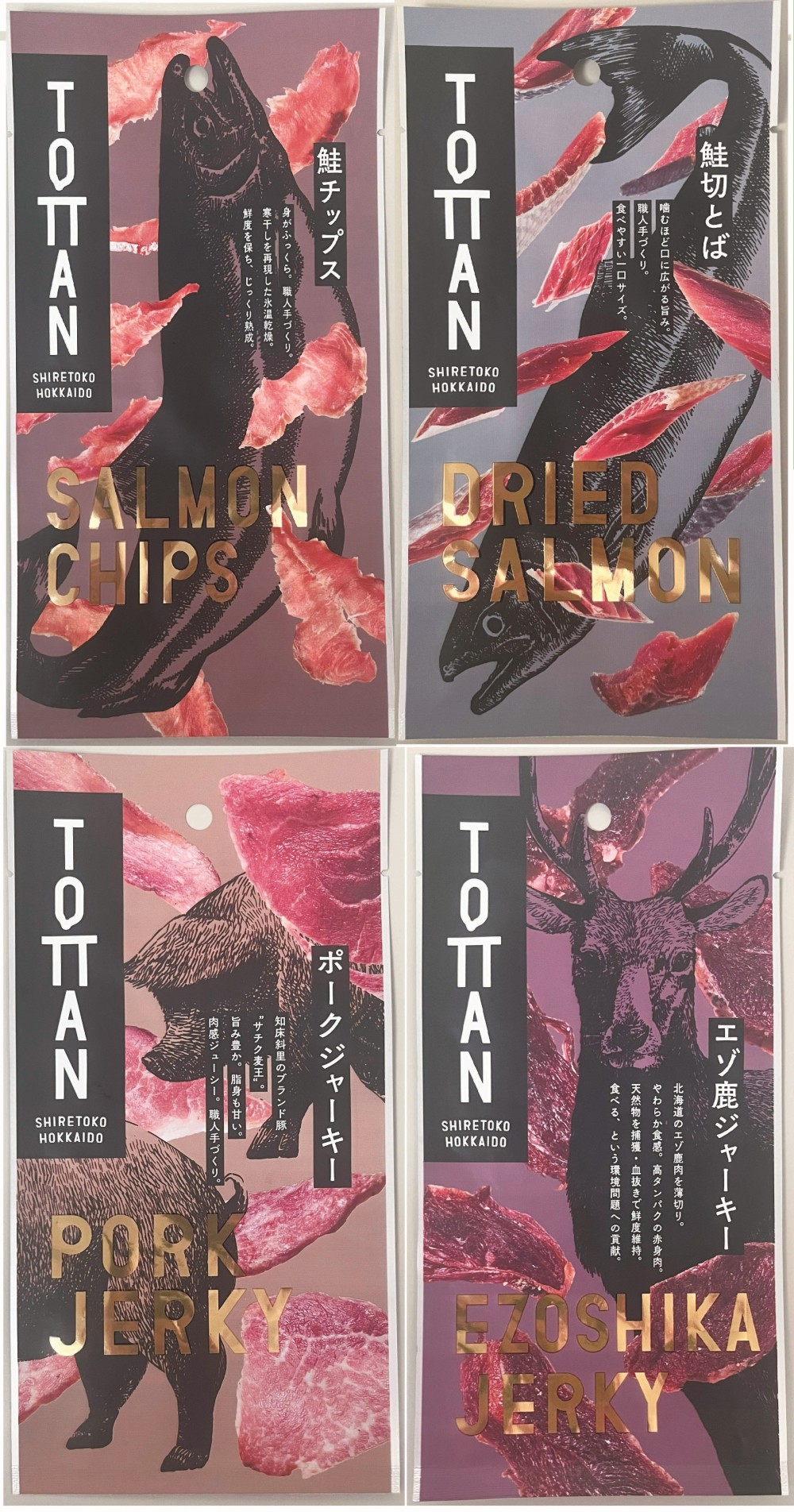 御祝.お返し,引出物,記念品は:北海道直送特別企画 ユートピア知床 知床おつまみ珍味セットR