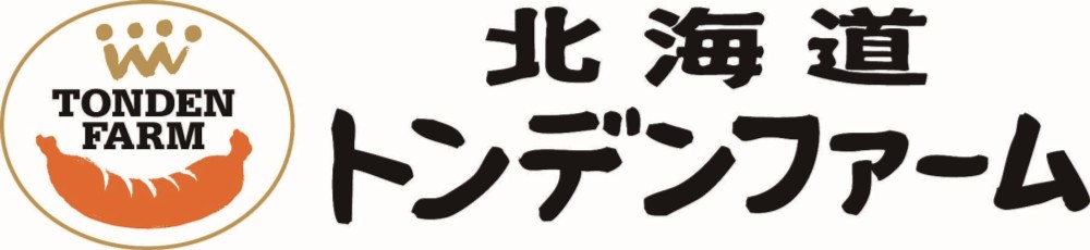 御祝.お返し,引出物,記念品は:北海道直送特別企画 トンデンファーム トンデンファームギフト FG-33B