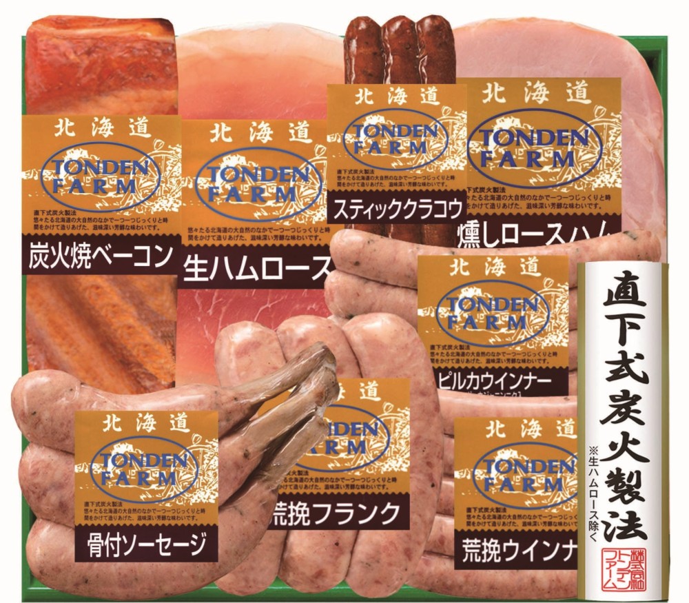 御祝.お返し,引出物,記念品は:北海道直送特別企画 トンデンファーム トンデンファームギフト FG-80B