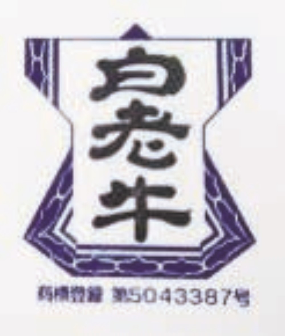 御祝.お返し,引出物,記念品は:北海道直送特別企画 東日本フード 北海道の銘柄牛　白老牛肩ロースすき焼き　350ｇ