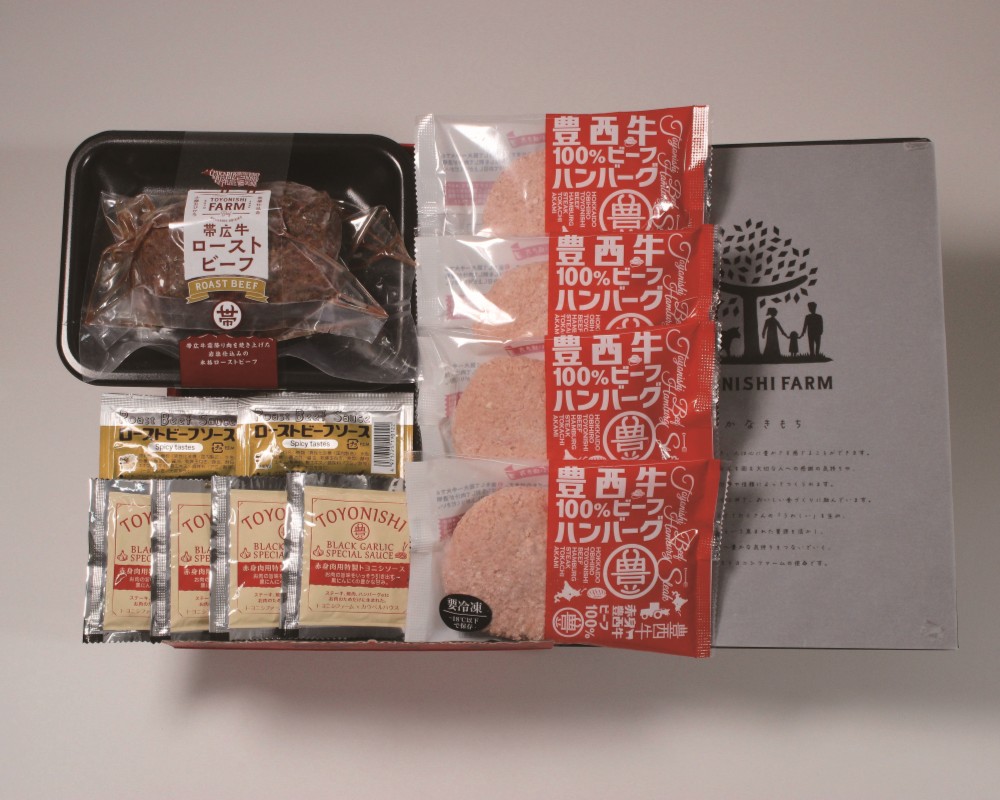 御祝.お返し,引出物,記念品は:北海道直送特別企画 トヨニシファーム 帯広牛ローストビーフ＆豊西牛ハンバーグギフト