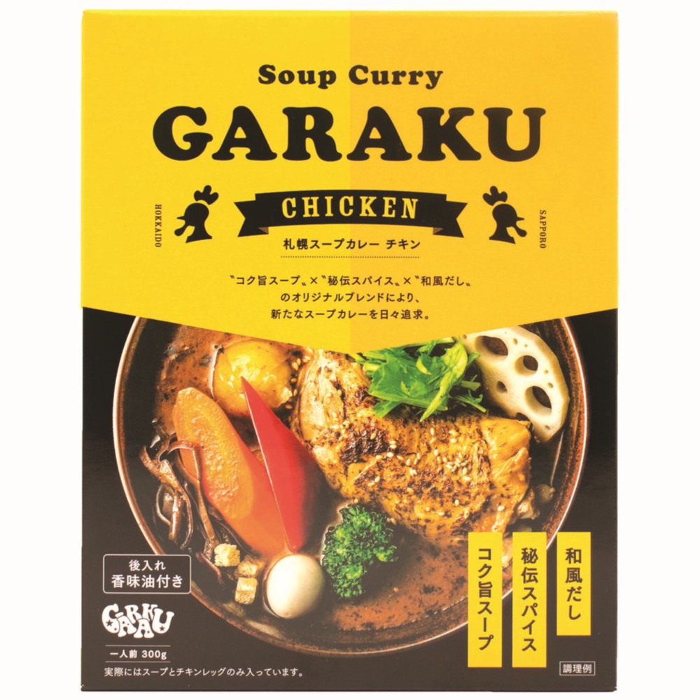 御祝.お返し,引出物,記念品は:北海道直送特別企画 GARAKU ＧＡＲＡＫＵ レトルトスープカレー３種セット