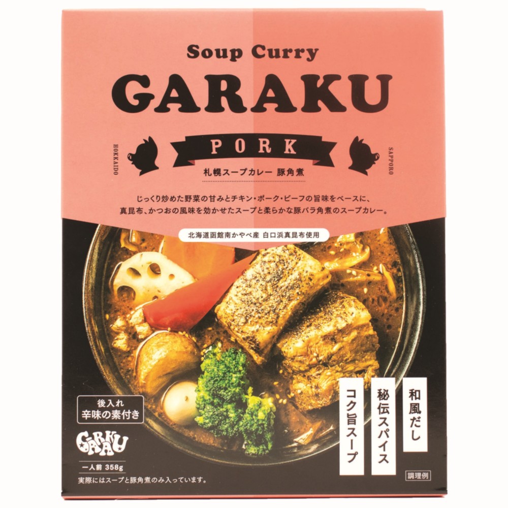 御祝.お返し,引出物,記念品は:北海道直送特別企画 GARAKU ＧＡＲＡＫＵ レトルトスープカレー３種セット