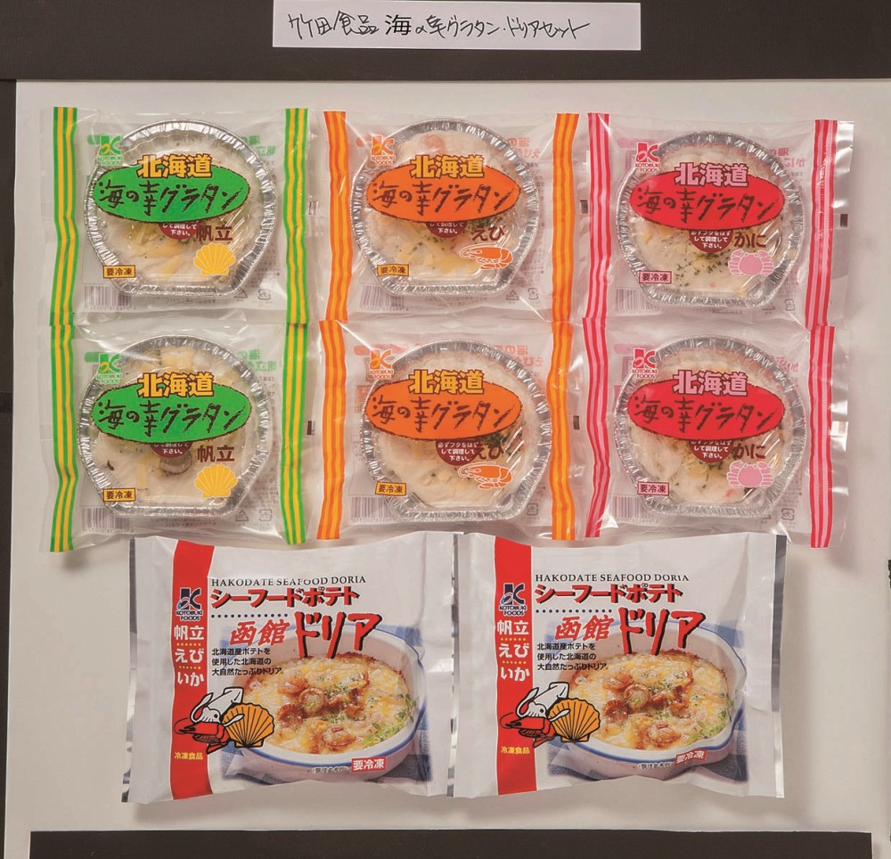 御祝.お返し,引出物,記念品は:北海道直送特別企画 竹田食品 海の幸グラタン・ドリアセット