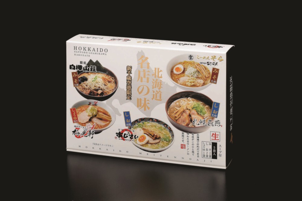 御祝.お返し,引出物,記念品は:北海道直送特別企画 ムラキフードプランニング 新千歳空港限定 北海道名店の味5食 MFP-1