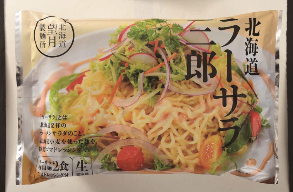 御祝.お返し,引出物,記念品は:北海道直送特別企画 望月製麺所 北海道バラエティラーメン食べ比べセット（８食） FNO3