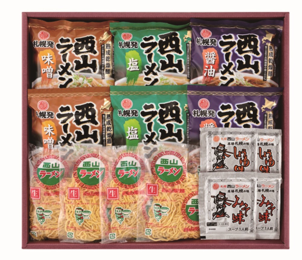 御祝.お返し,引出物,記念品は:北海道直送特別企画 西山製麺 西山ラーメン生麺･乾燥麺１０食ギフト