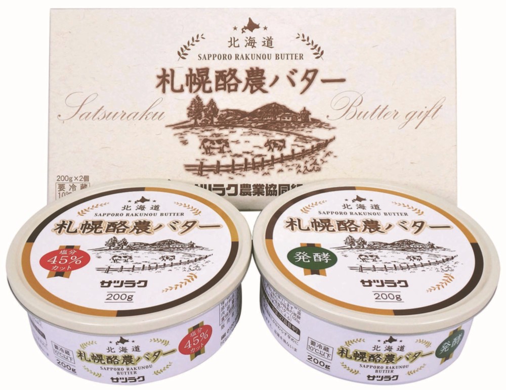 御祝.お返し,引出物,記念品は:北海道直送特別企画 サツラク 札幌酪農バターセット C-2