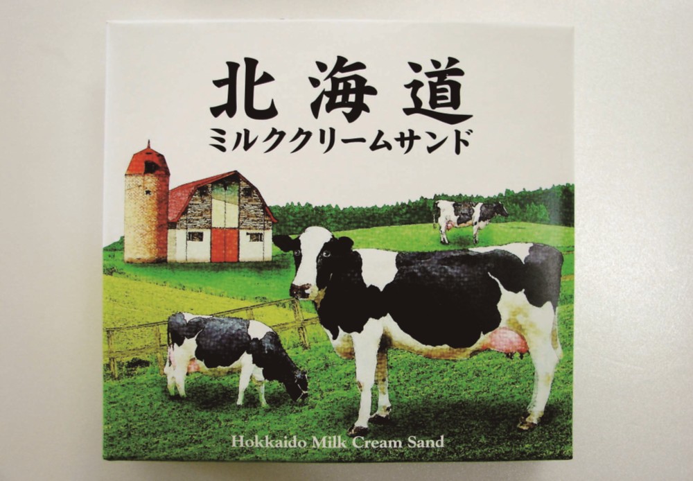 御祝.お返し,引出物,記念品は:北海道直送特別企画 わかさや本舗 北海道ミルククリームサンド 10個入箱