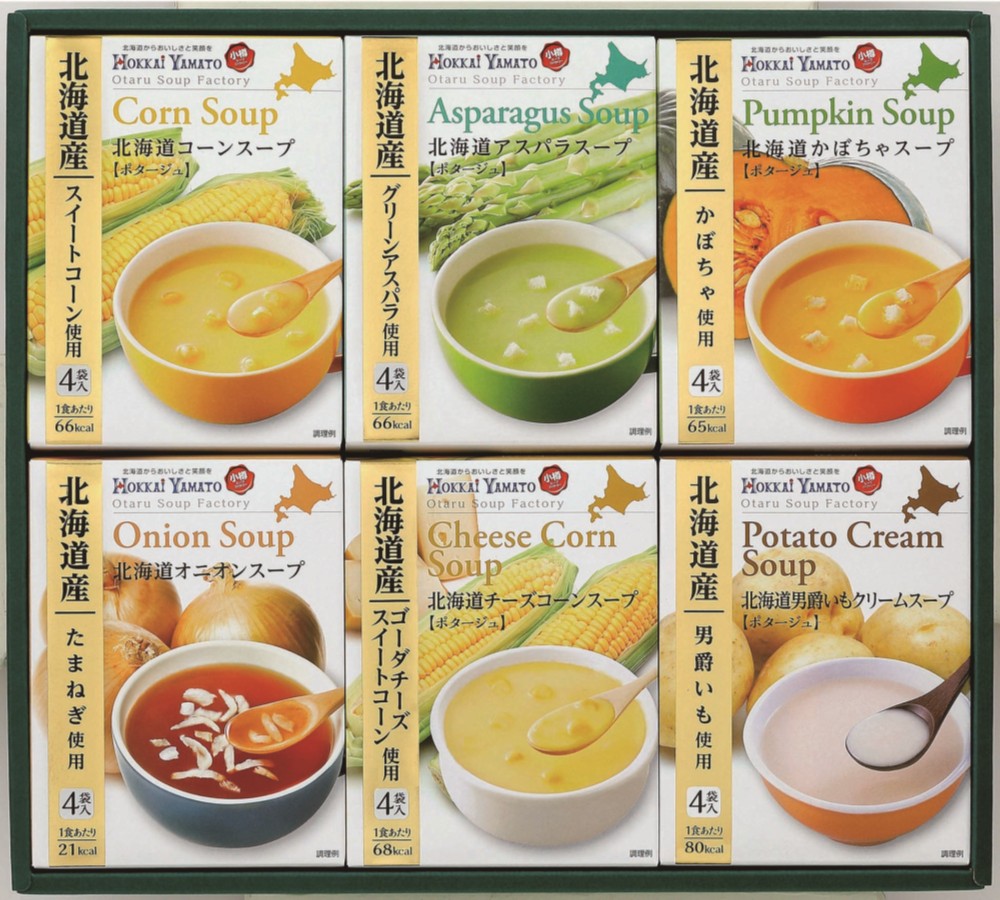 御祝.お返し,引出物,記念品は:北海道直送特別企画 北海大和 北海道スープギフトセット HS-23A
