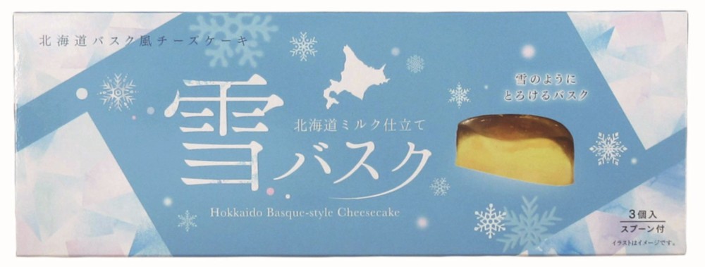 御祝.お返し,引出物,記念品は:北海道直送特別企画 ベル食品 北海道バスク風チーズケーキ雪バスク