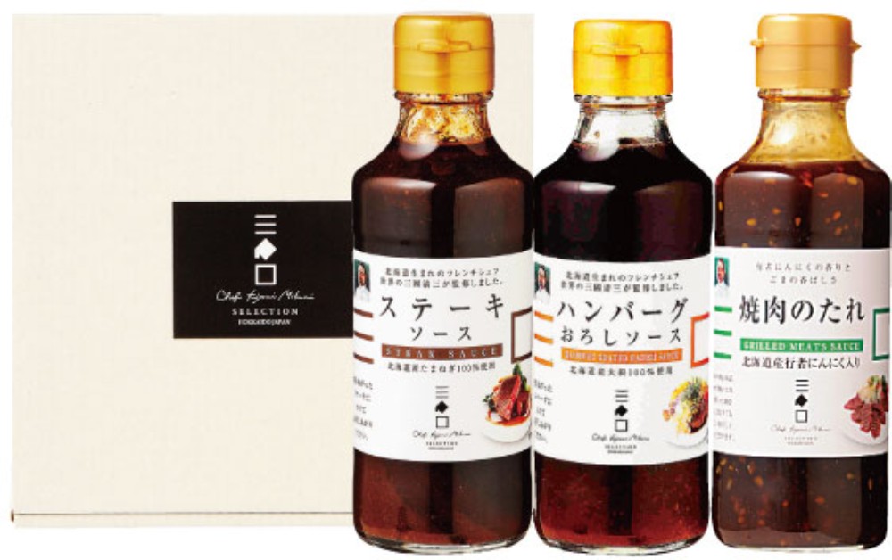 御祝.お返し,引出物,記念品は:北海道直送特別企画  三國監修　ステーキソース＆ハンバーグソース＆焼肉のたれセット SHY-3