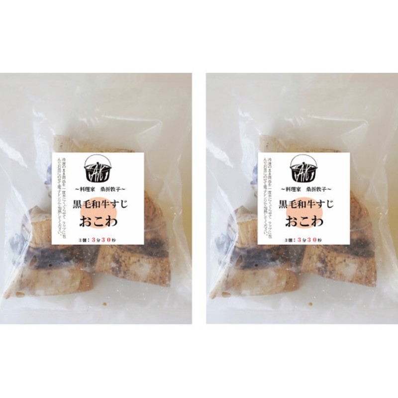 御祝.お返し,引出物,記念品は:【母の日専用】黒毛和牛のすじおこわ（６個）商品のお届け期間：5.6(水)～5.10(日)。5月6日以降のご注文は「遅れてごめんね」対応となります。