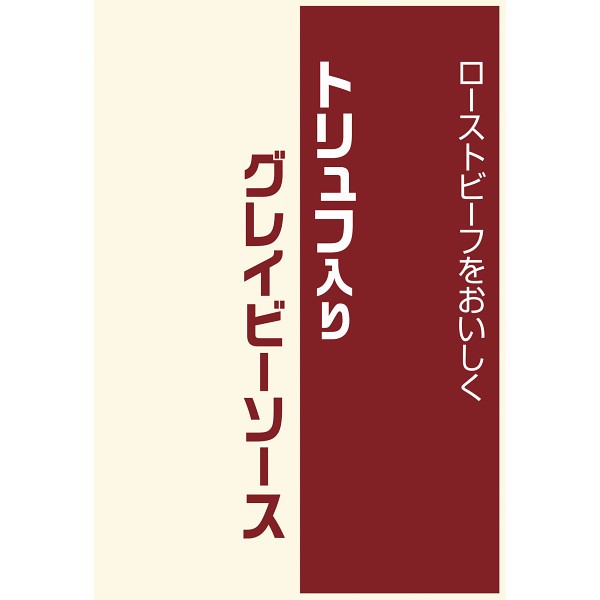 御祝.お返し,引出物,記念品は:「賛否両論」＆「田崎真也セレクション」コラボギフト SYW-100(S)