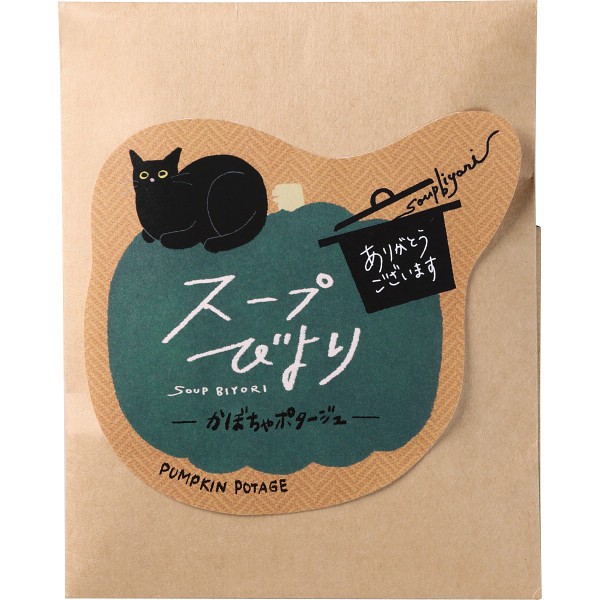 御祝.お返し,引出物,記念品は:スープびより　かぼちゃポタージュ（ありがとうございます） 7910