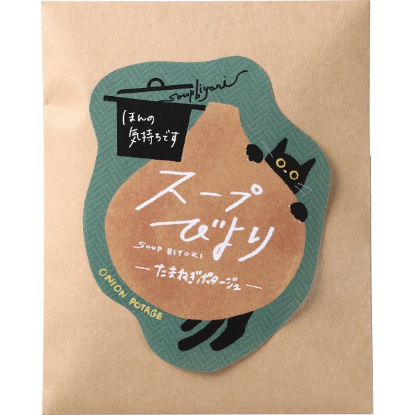 御祝.お返し,引出物,記念品は:スープびより　たまねぎポタージュ（ほんの気持ちです） 7911