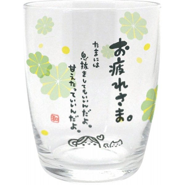 御祝.お返し,引出物,記念品は:ひとことグラス お疲れさま AR0604197