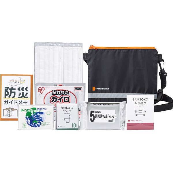 御祝.お返し,引出物,記念品は:緊急防災９点セット 8-150E