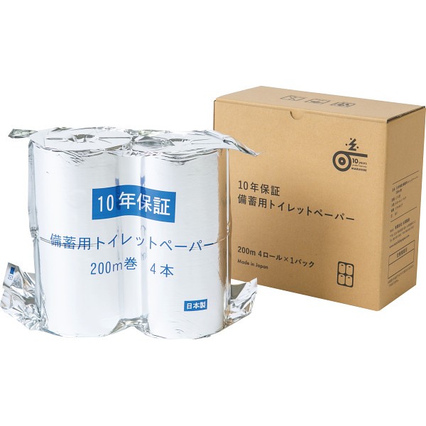 御祝.お返し,引出物,記念品は:１０年保証備蓄用トイレットペーパー２００ｍ　４ロールＢＯＸ LT-103 