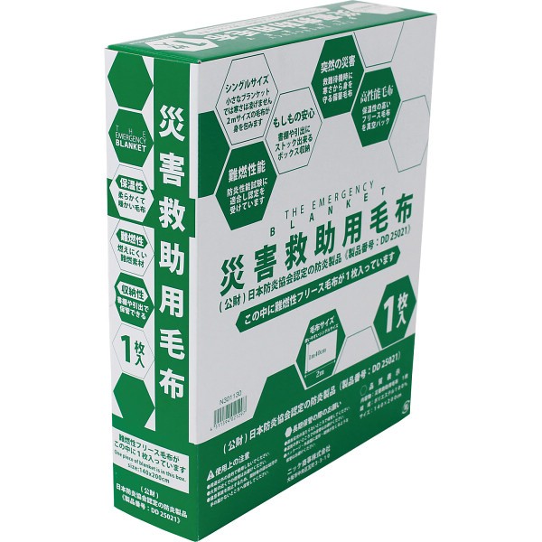 御祝.お返し,引出物,記念品は:難燃性フリース毛布　箱入り N301130ｰ1