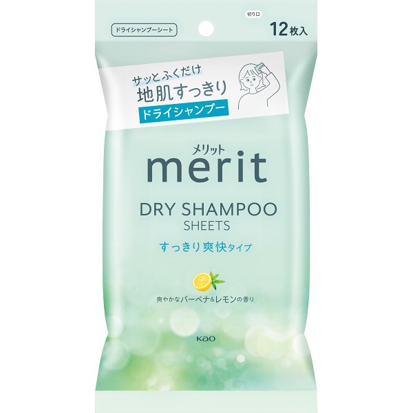 御祝.お返し,引出物,記念品は:花王　メリット　ドライシャンプーシート　すっきり爽快タイプ（１２枚入） バーベナ＆レモンの香り